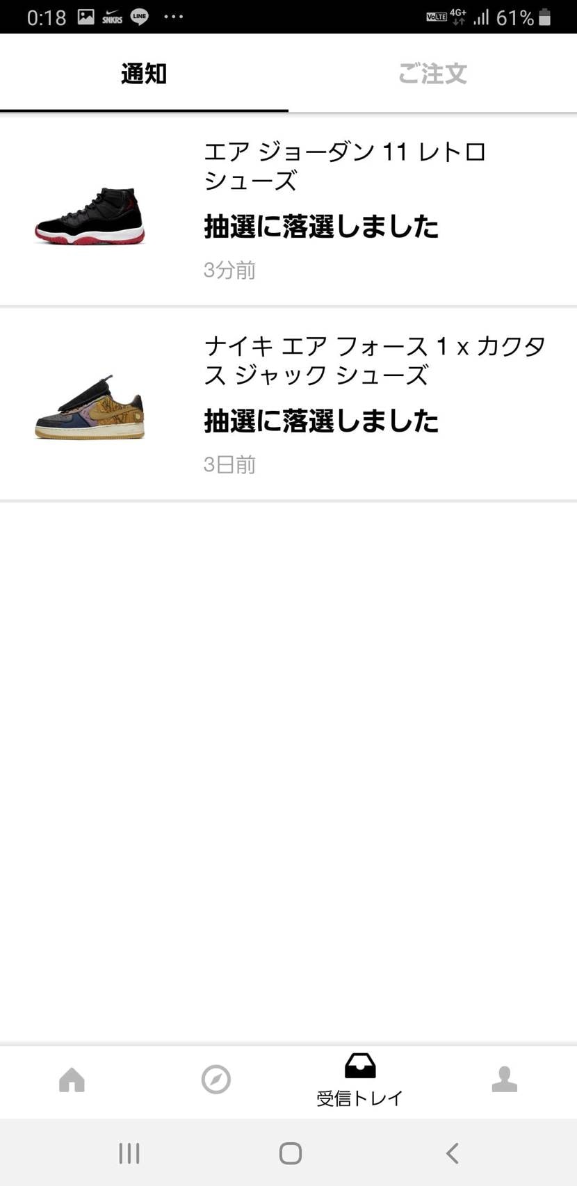 そんなもんですよね😞