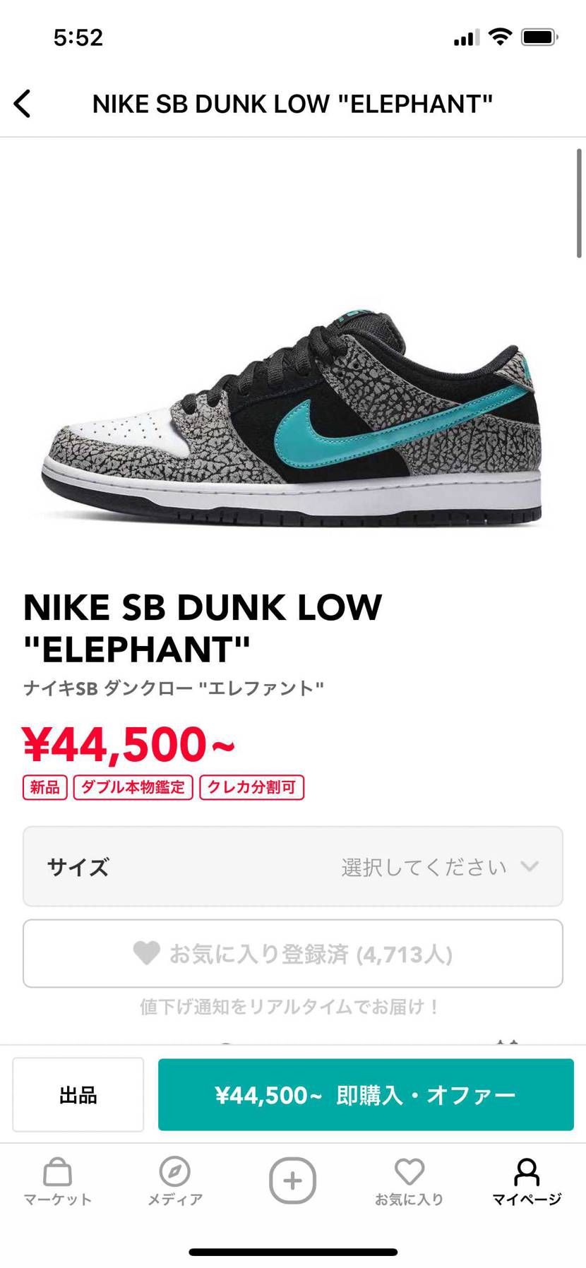 エレファントに手を出してしまいました！
めっちゃ楽しみです！
早く届いてー