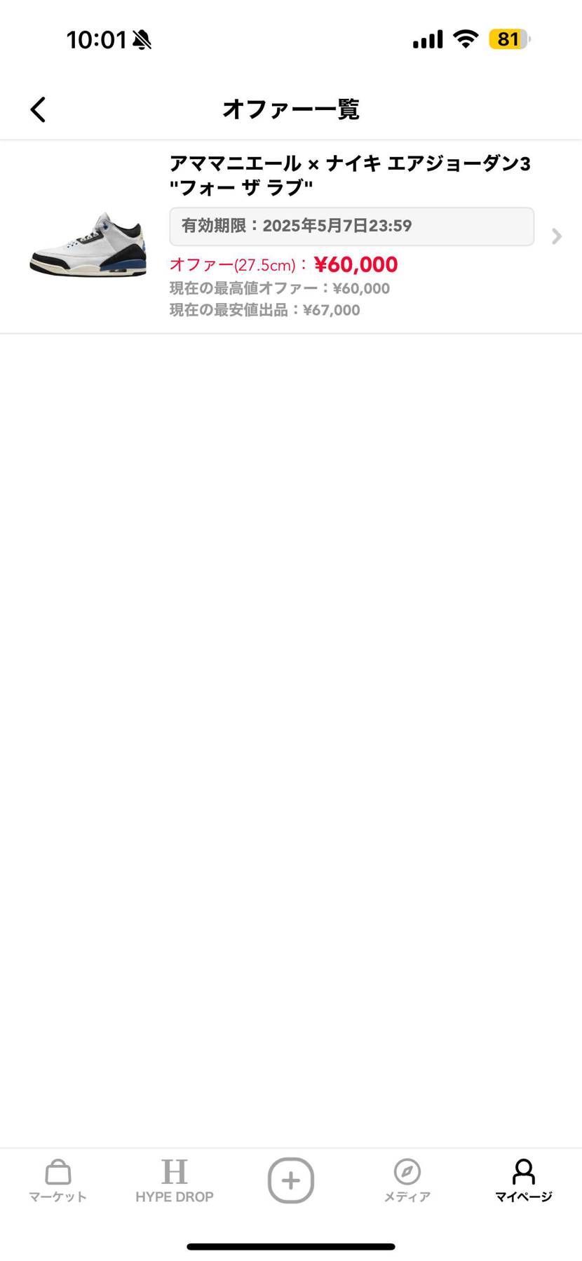 オファーさせて頂いてます。
よろしくお願いいたします。