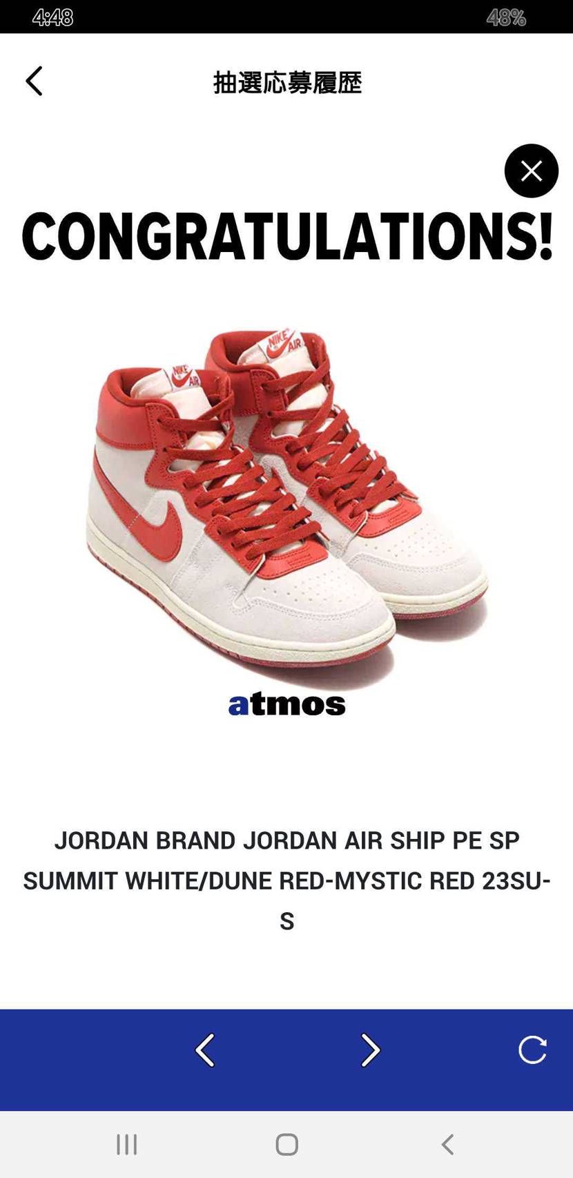 信じられない！