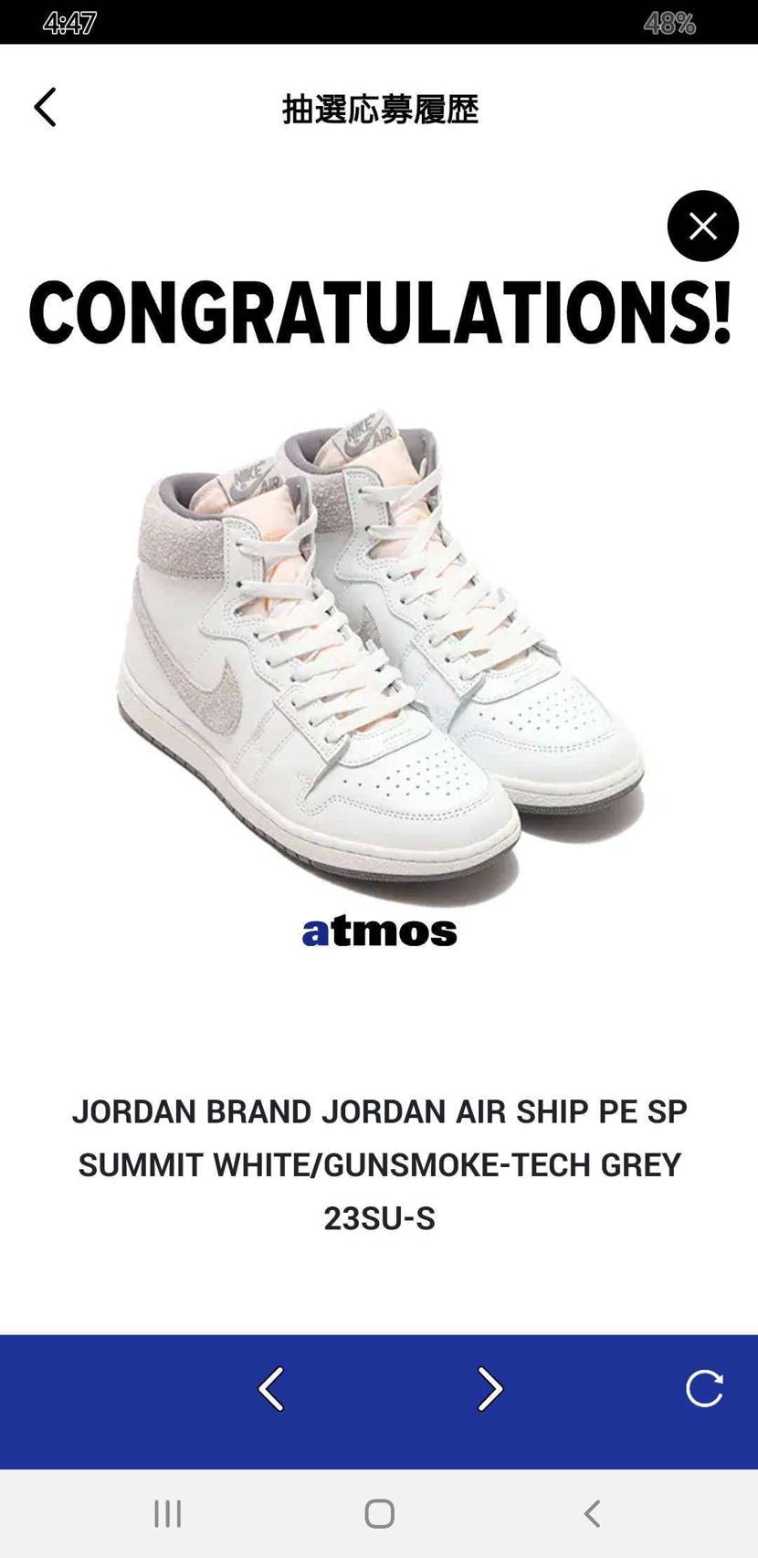 信じられない！