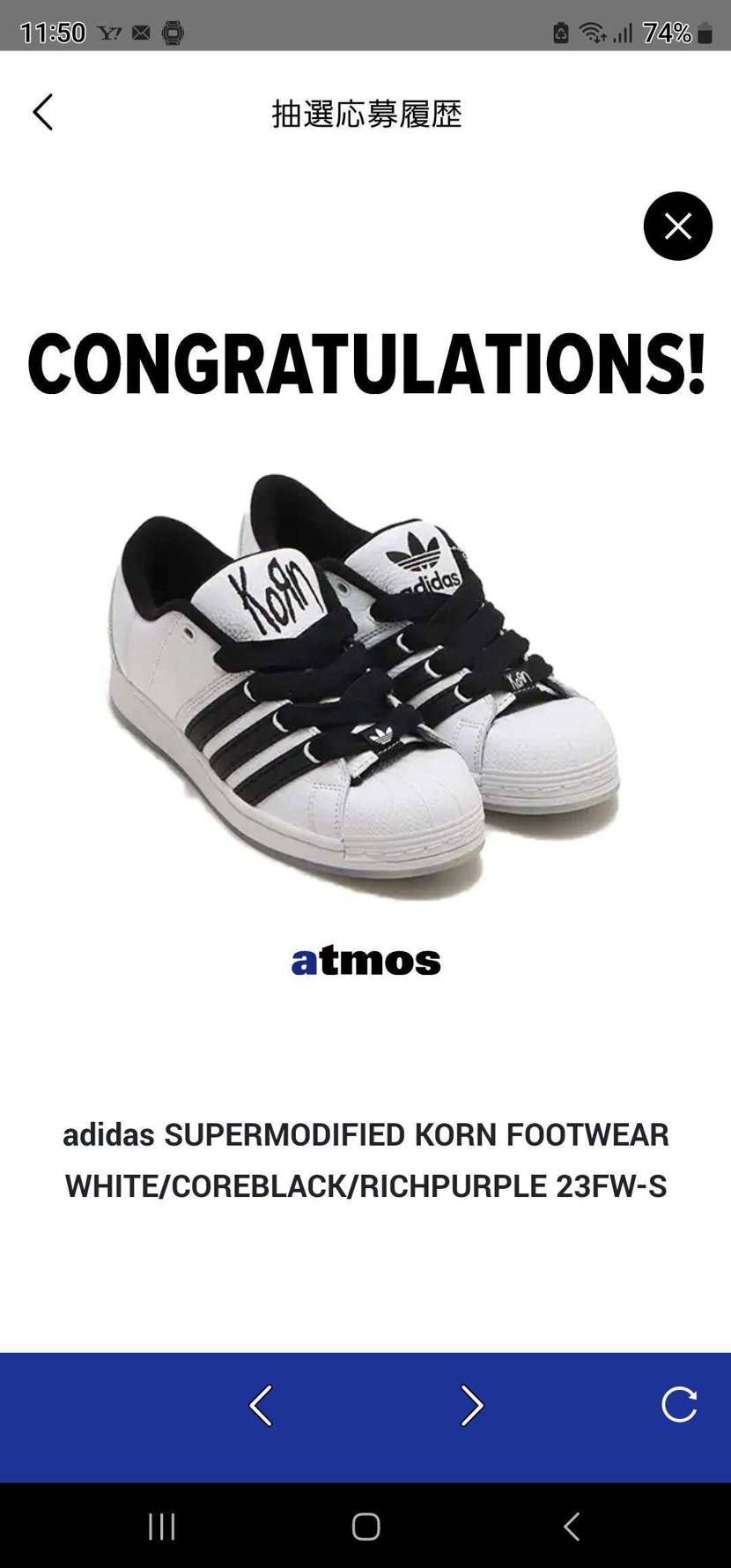 まさかの当選！
アトモスさん絶好調‼️