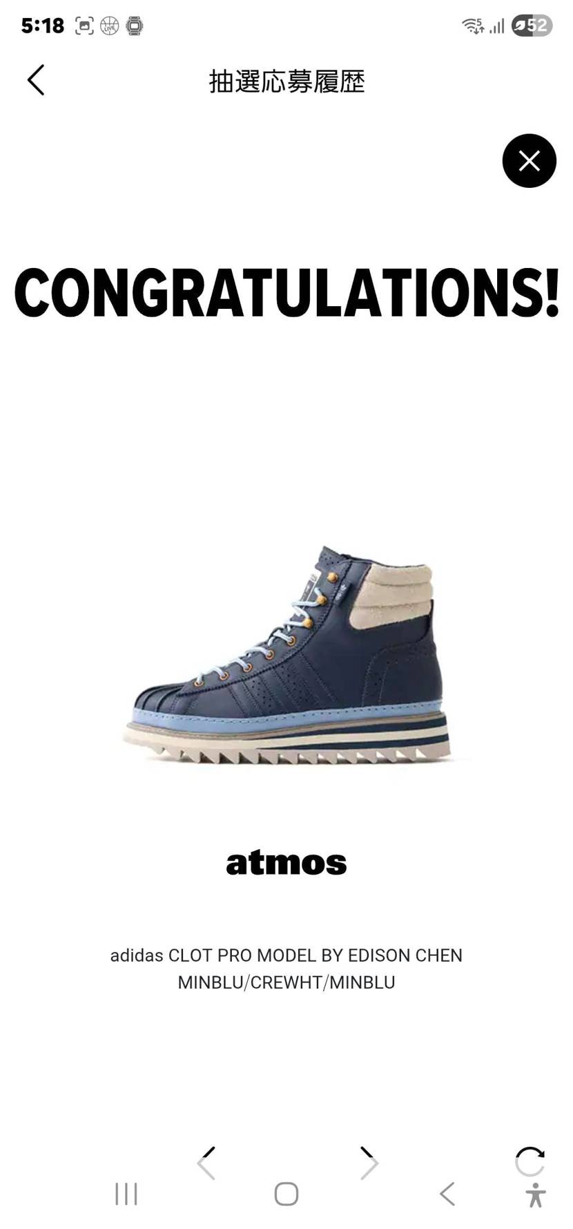 当選しました。実物楽しみです。