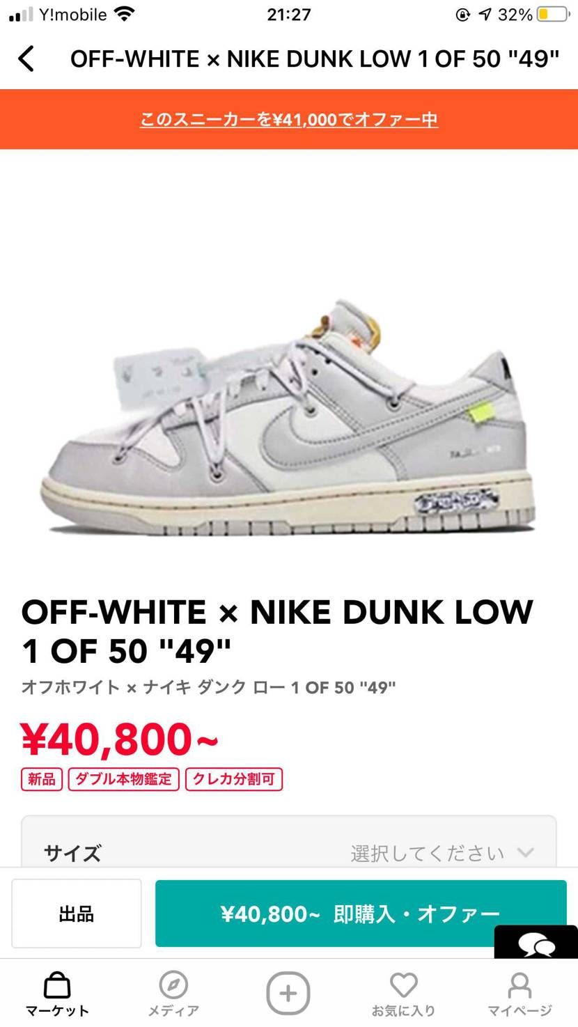 ダンク持ってないので質問です
AF126.5履いてるのですが
ダンクは同じサ