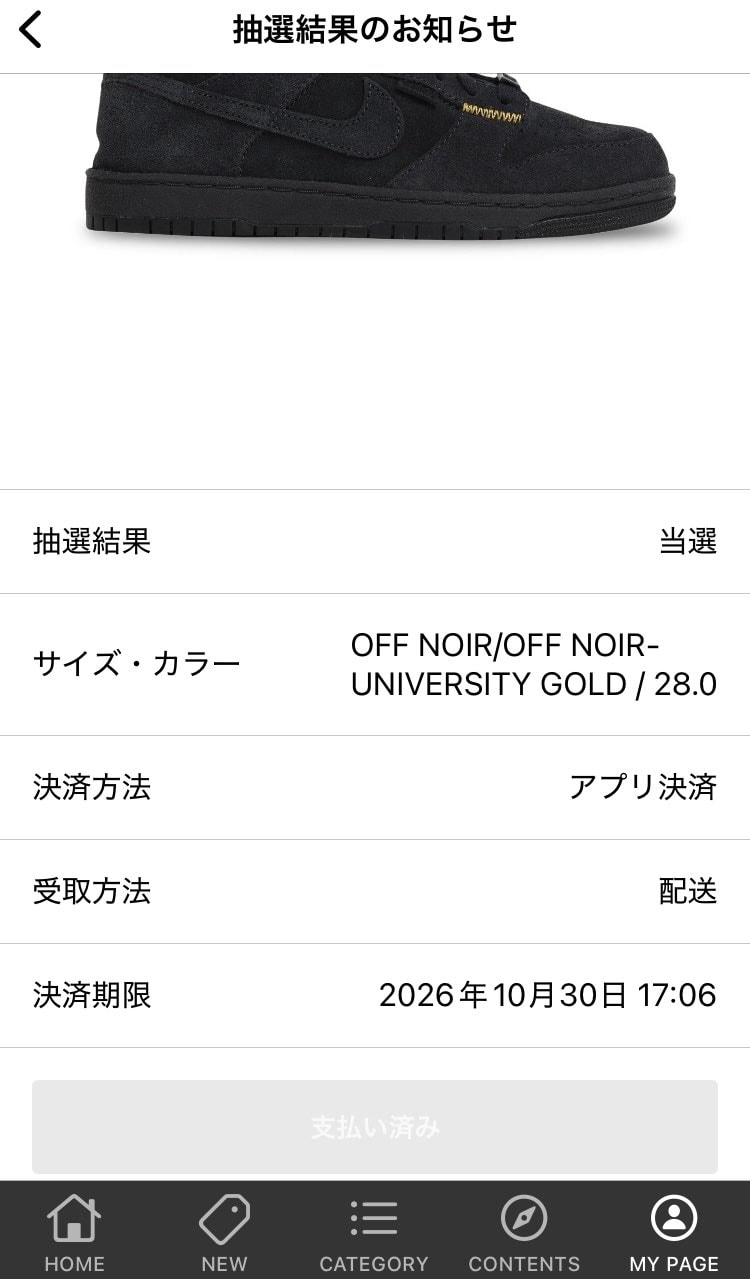 こんにちは😀
UNION × Nike Dunk Low SP "Off No