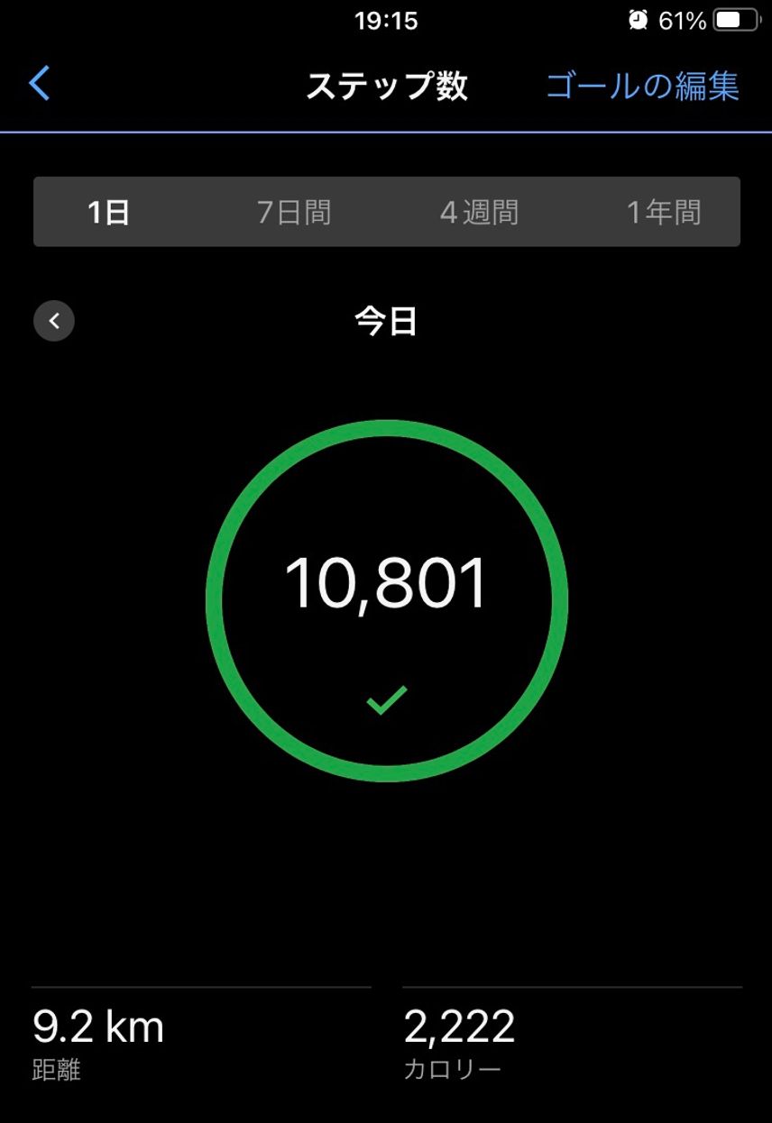 今日も目標1万歩達成🤭ようやくアッパートゥボックスに、うっすらシワが(横から見