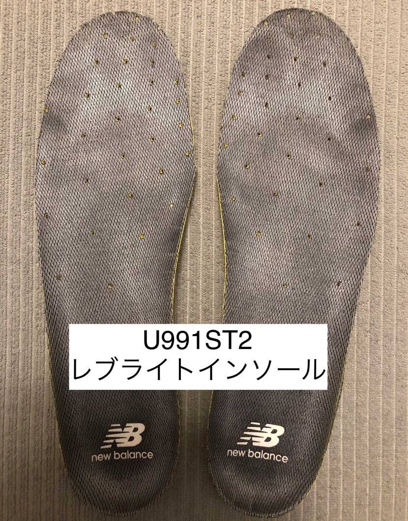 追加でU991ST2で利用しているインソールとCM1700KMで利用しているイン