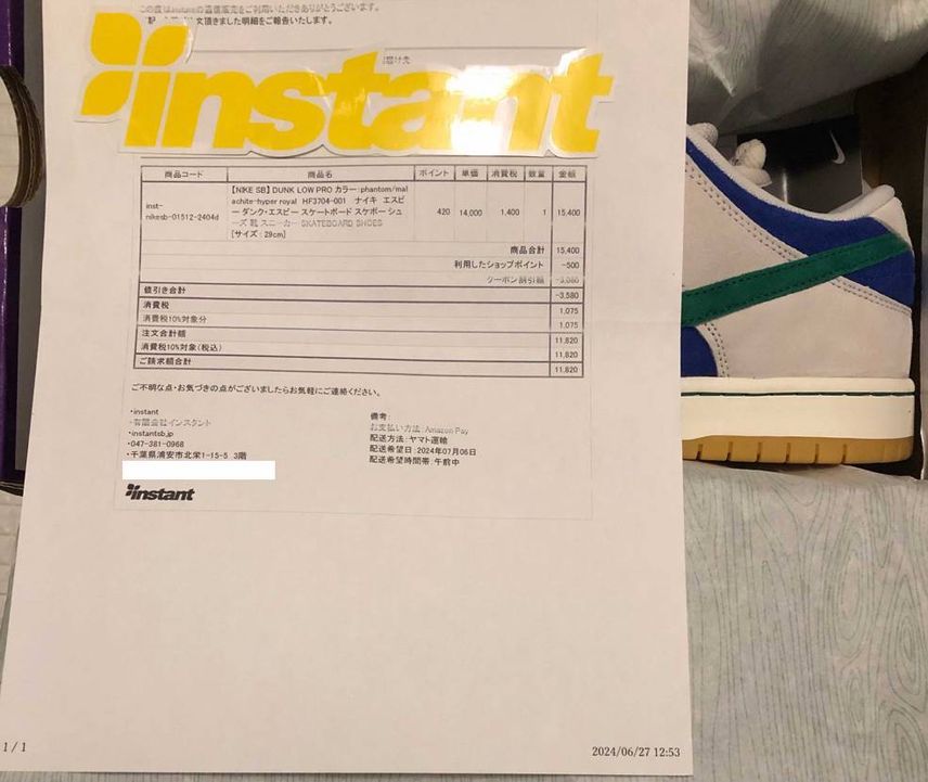 instantさんから無事に到着🤗段ボール梱包📦で無く紙包装対応😅(ABC