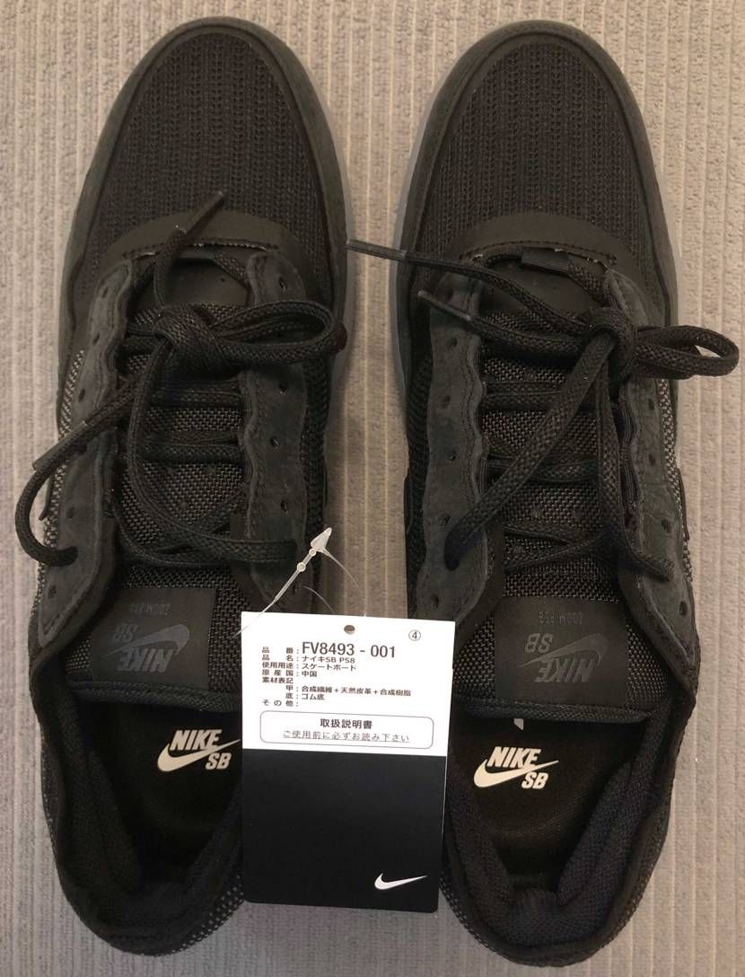 Nike SB PS8(Problem Solver8) "Black and