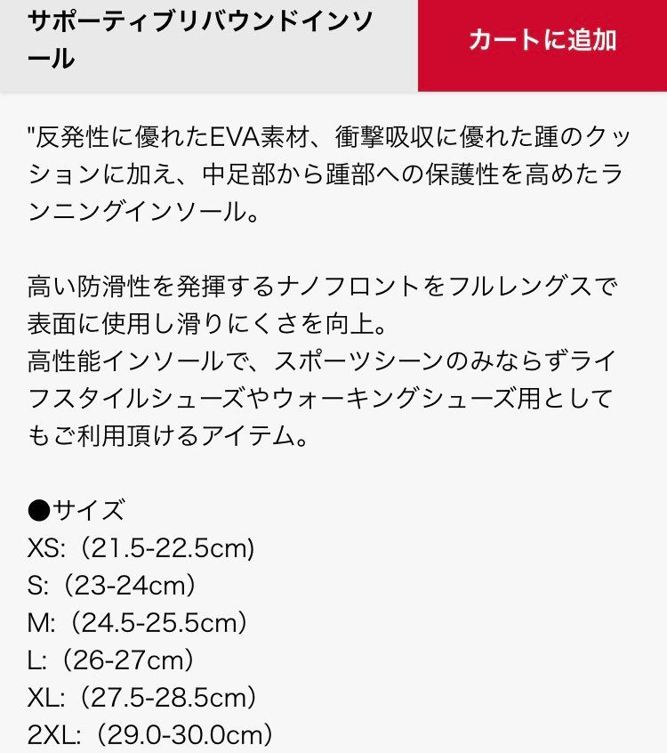 Superfeetインソールカジュアルフレックスクッション 