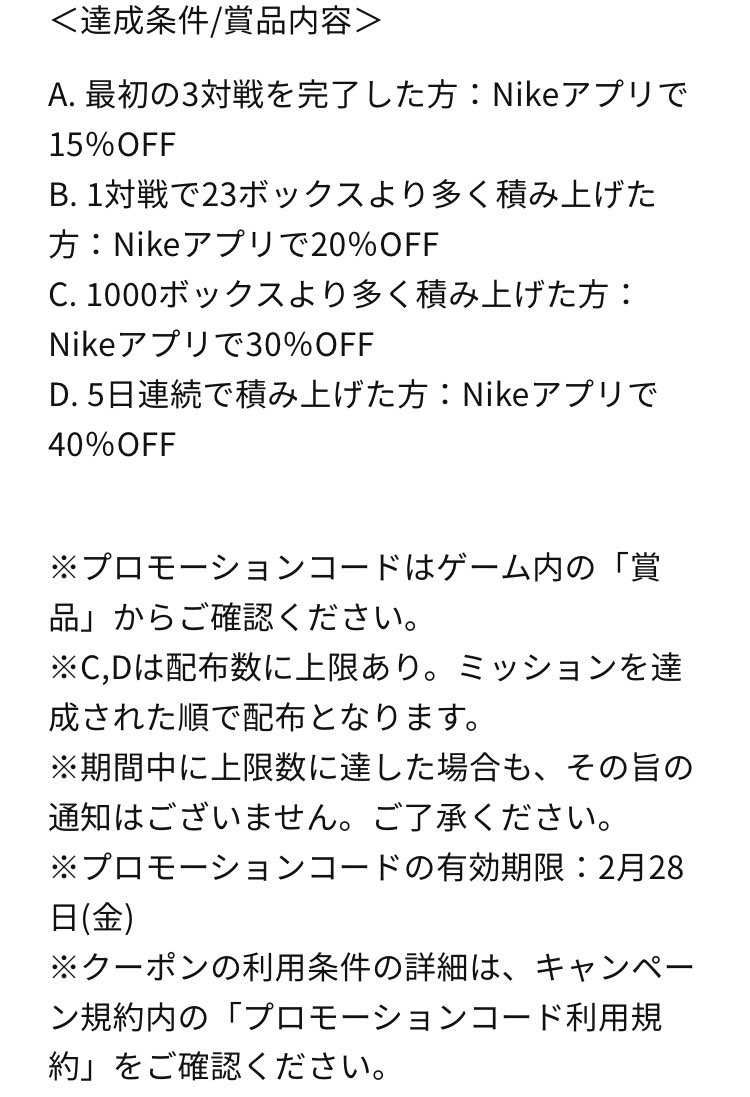 おはようございます😃深夜から朝方にかけてのクーポン祭り(いかにクーポンを効果的に