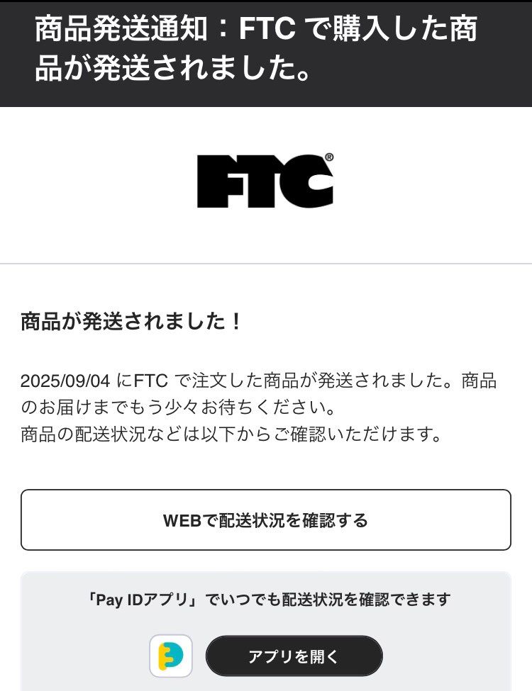 苦節約５年😭初FTCでの当選でしたので、記念に投稿😁Limosine Skate