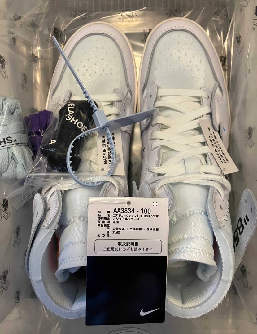 Virgil Abloh Archive (V.A.A.) × Nike Air