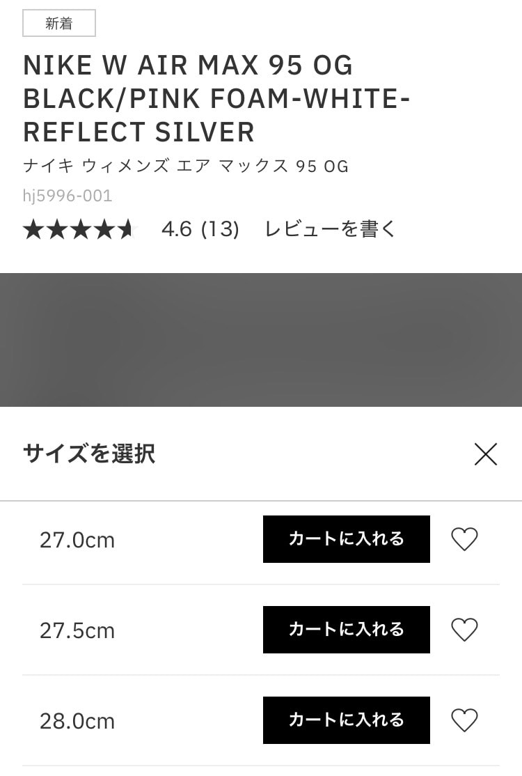 3/28（土）、昨年5月に復刻販売された Nike Wome