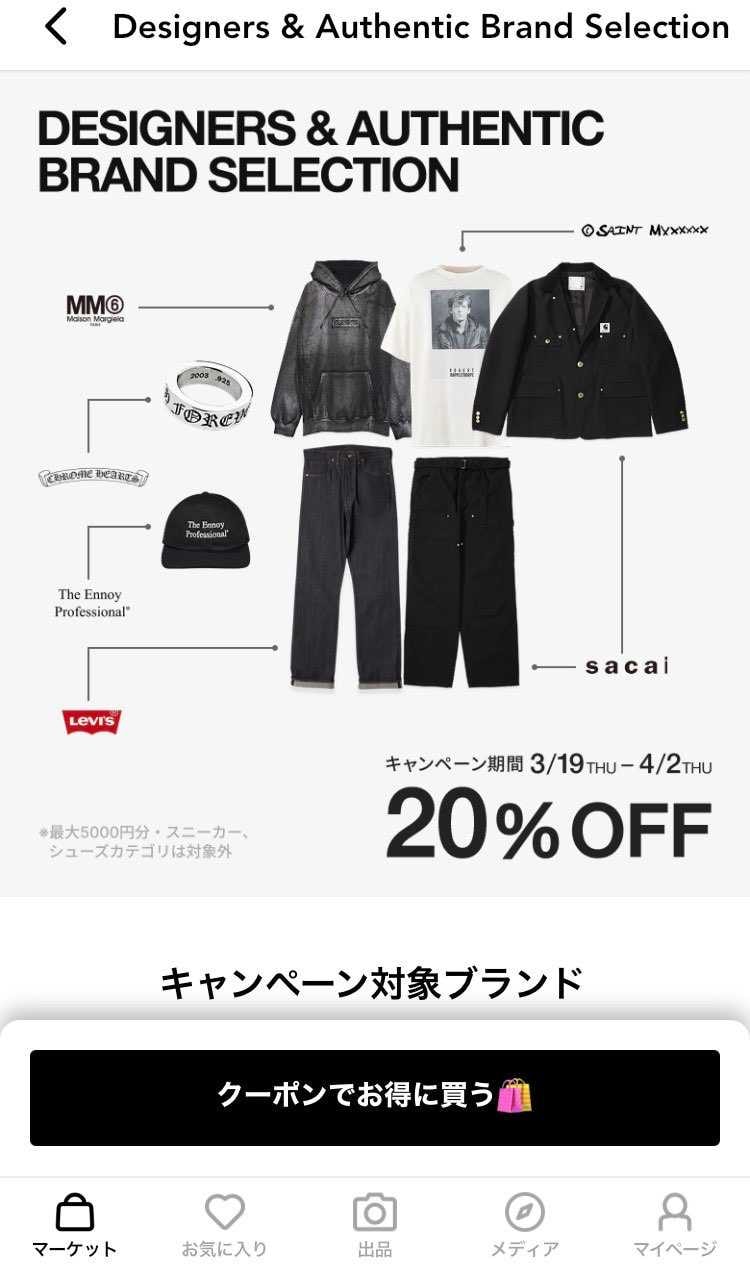 タマにはヨイことしてくれる😁
欲しい対象ブランドがあれば、早めに利用が吉ですね