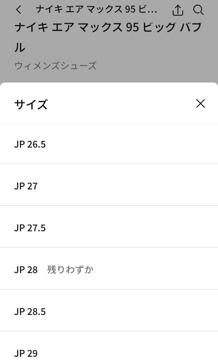 3/28（土）、昨年5月に復刻販売された Nike Women’s Air Ma