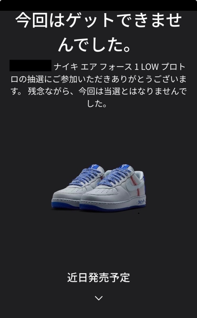 おはようございます😃
結局、敗者として散る運命😢パンツは開