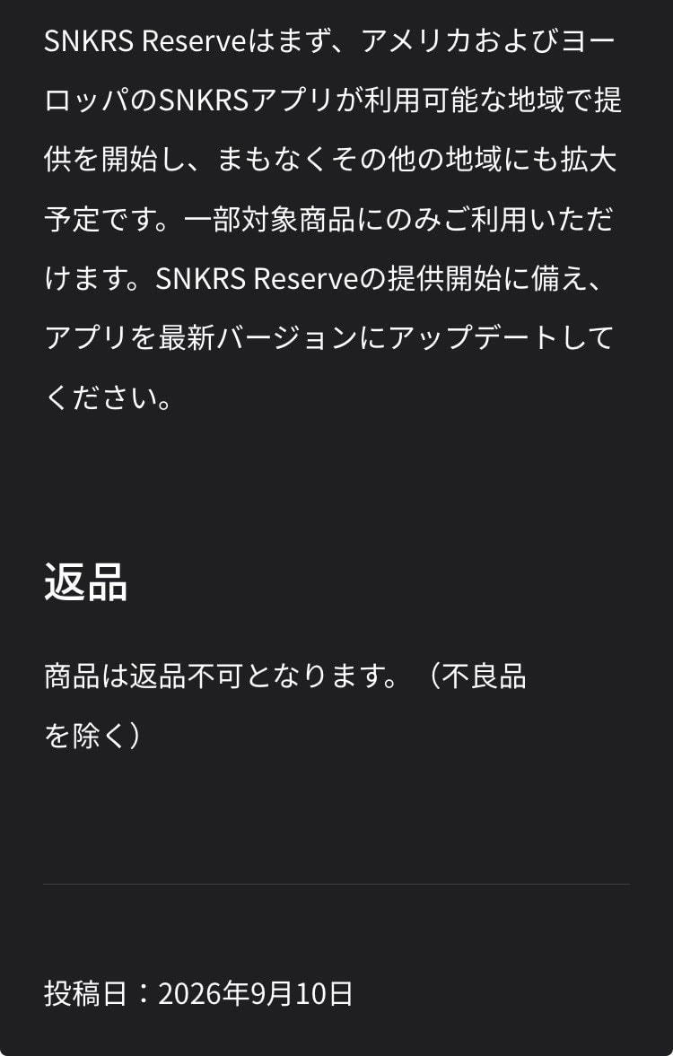 おはようございます😀　補足👒

今回の件、商品そのものの
