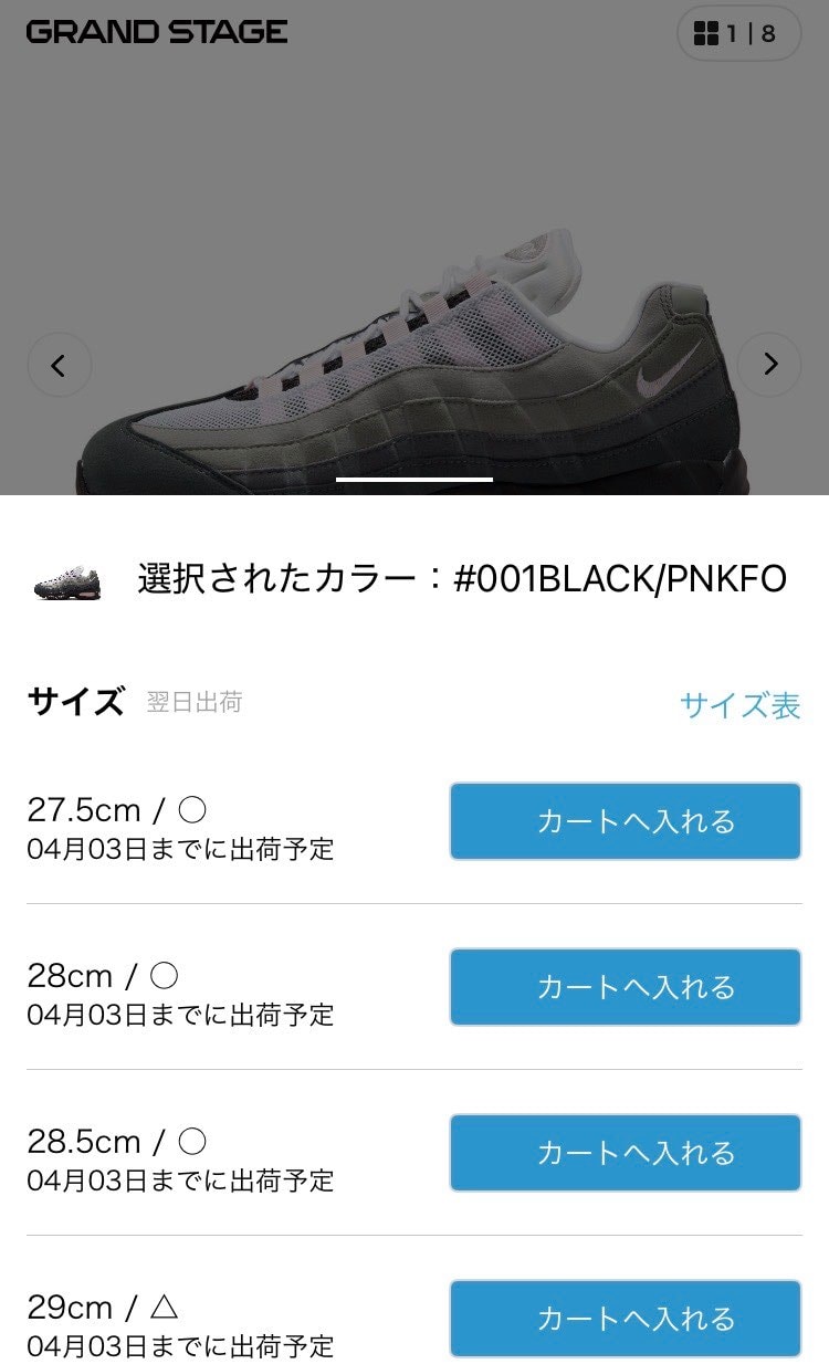 3/28（土）、昨年5月に復刻販売された Nike Wome