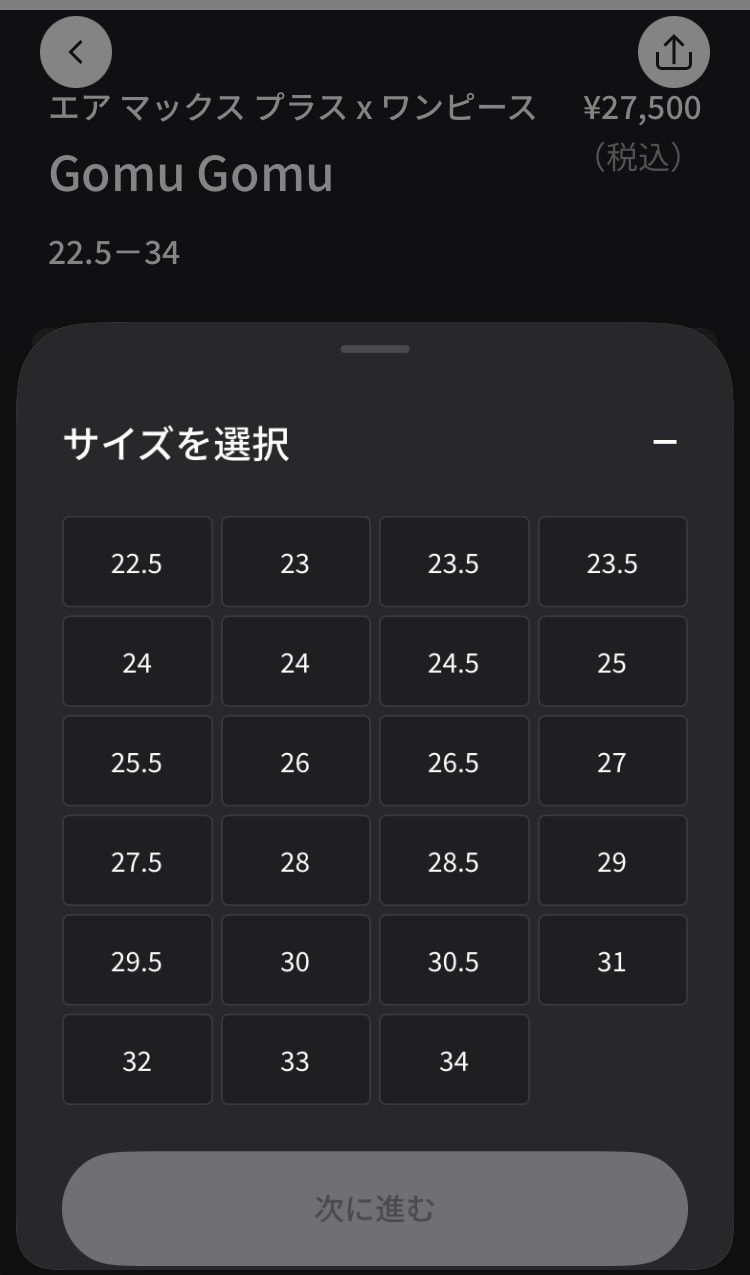 前回からの続き👒
ギア3rd⚙️
ゴムゴムの〜！！！
