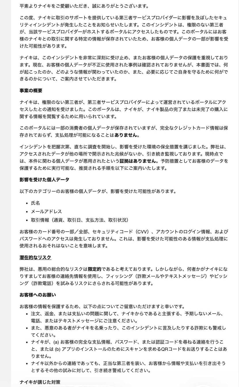 atmos, アンディ, A+S, ABC外れてNike.comだけ当選でホッと