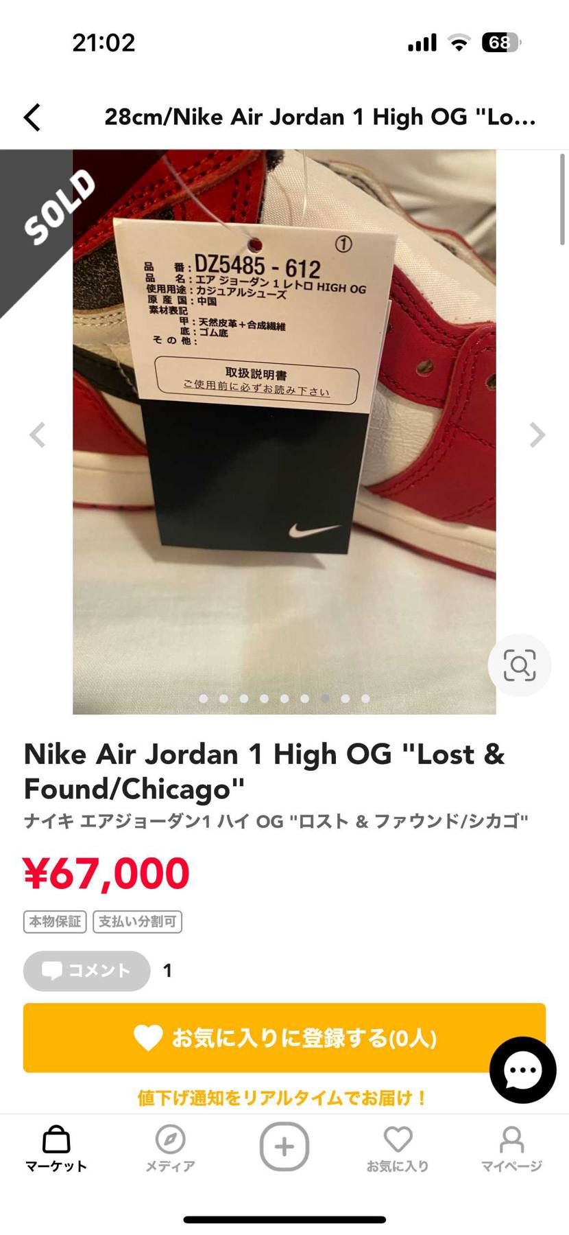 この中古出品者、同じ画像で出品しすぎてヤバイっす