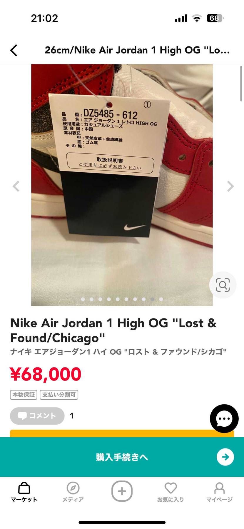 この中古出品者、同じ画像で出品しすぎてヤバイっす