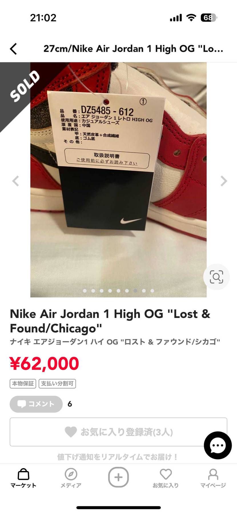 この中古出品者、同じ画像で出品しすぎてヤバイっす