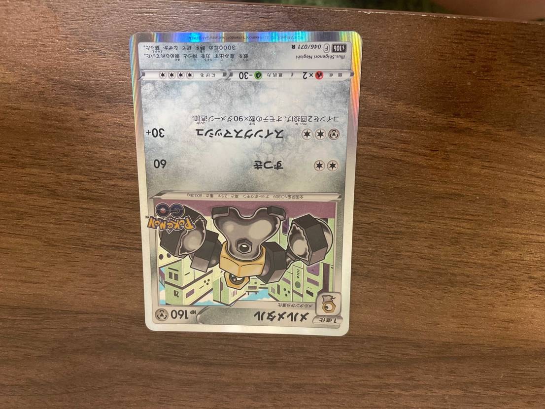 ポケカ買った、メルメタルしか出てこんかった