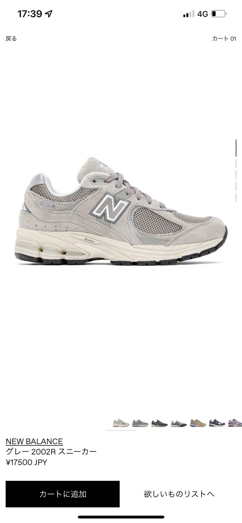 ssenceフルサイズリストック
これ型番わかる人いる？