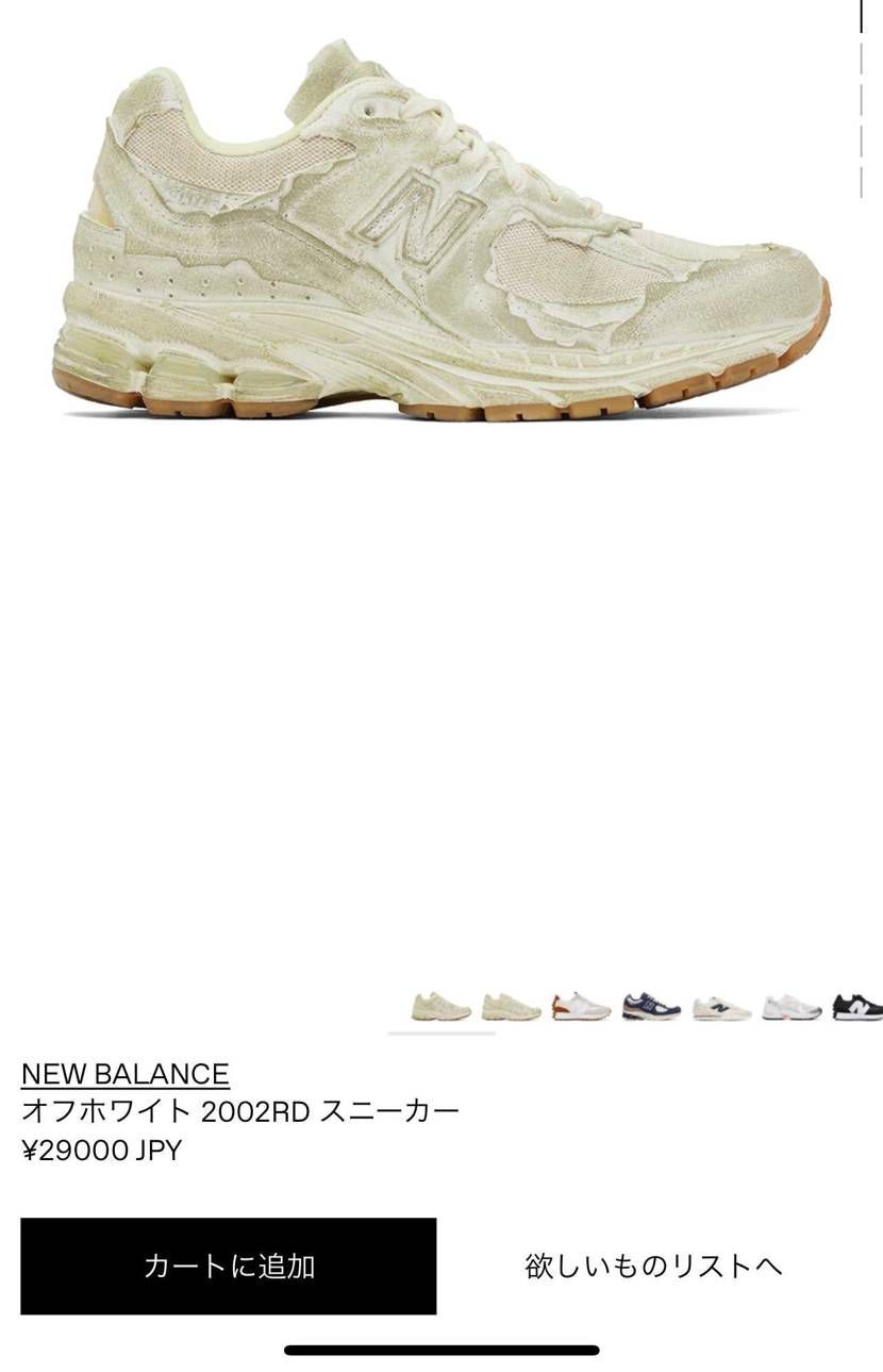 ssenseリストックしてるけど高いな