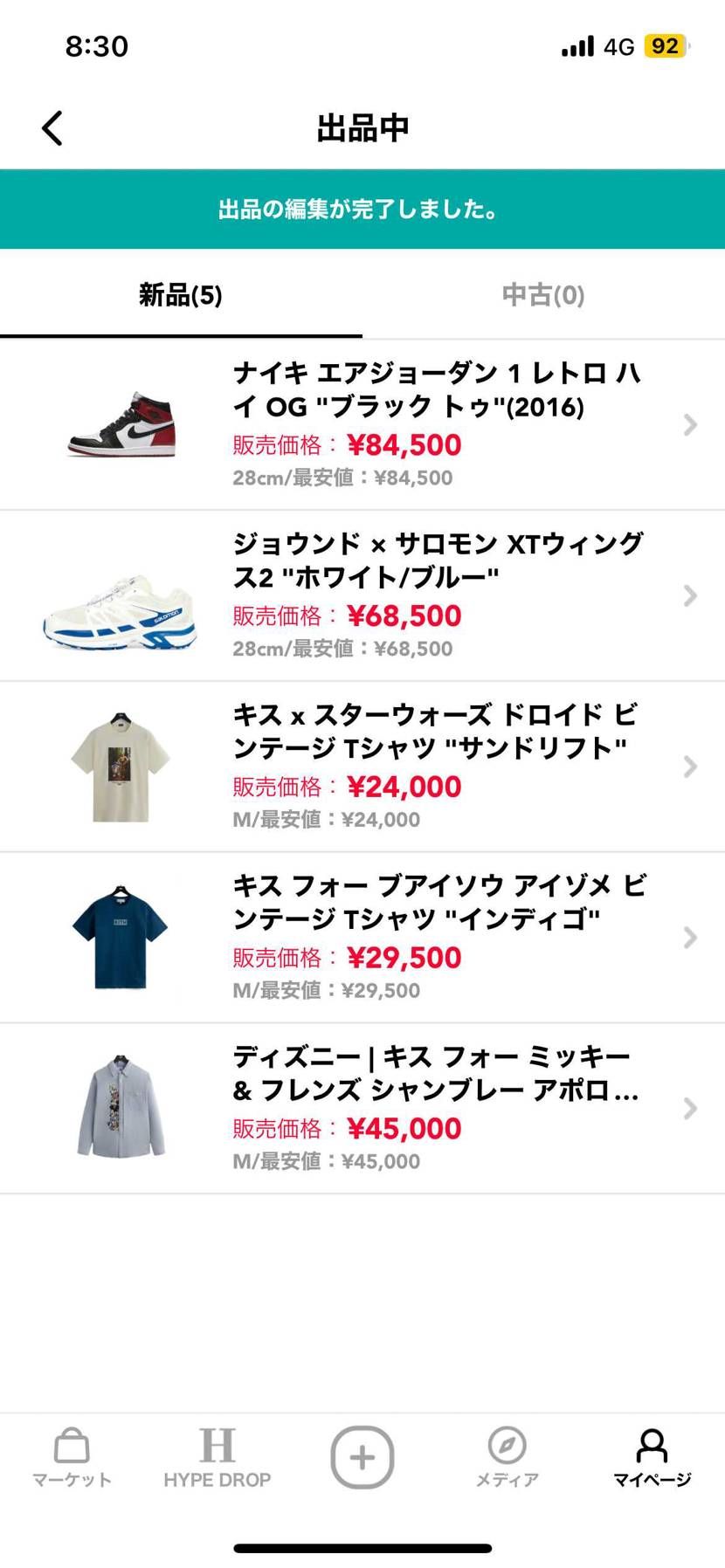 出品しています。
ご検討のほどよろしくお願いします。
値