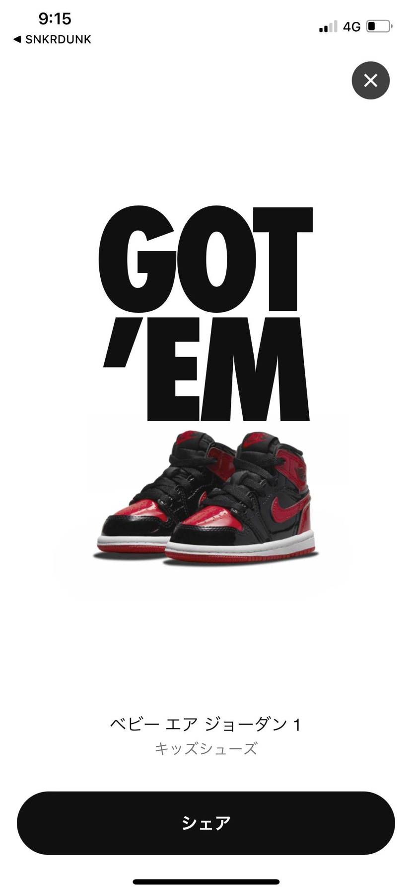 よっし！！！娘の分確保できました♪まあ私のはまだ保留中ですけどね涙