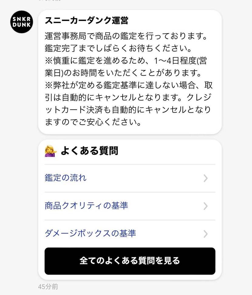 さあ最終関門！！
どうしても保存用と普段履き用で分けたかったので祈るのみ🙏🙏🙏