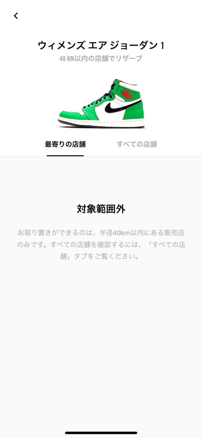 来てるけど出掛けてて範囲外!
