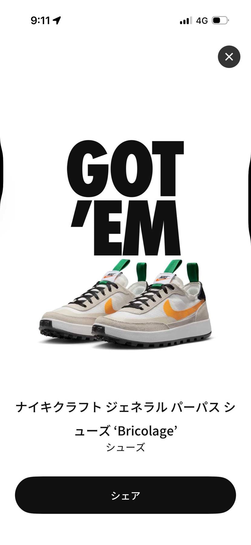 久々に買えたー！
自分が買えたってことは。。。