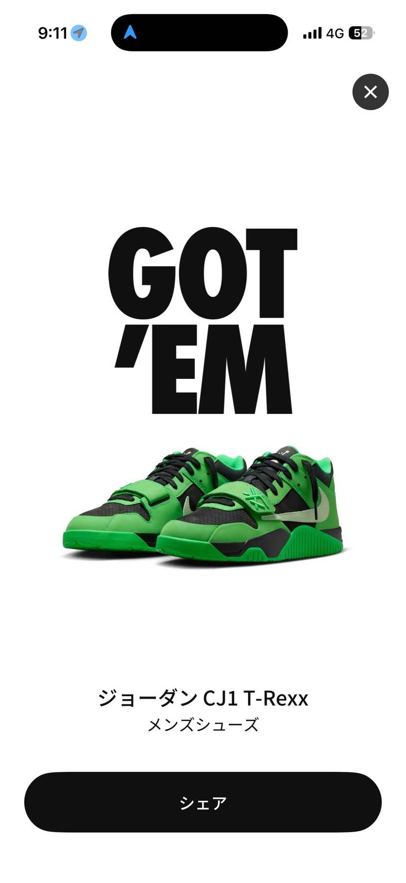 当たり🎯
定価割れか…