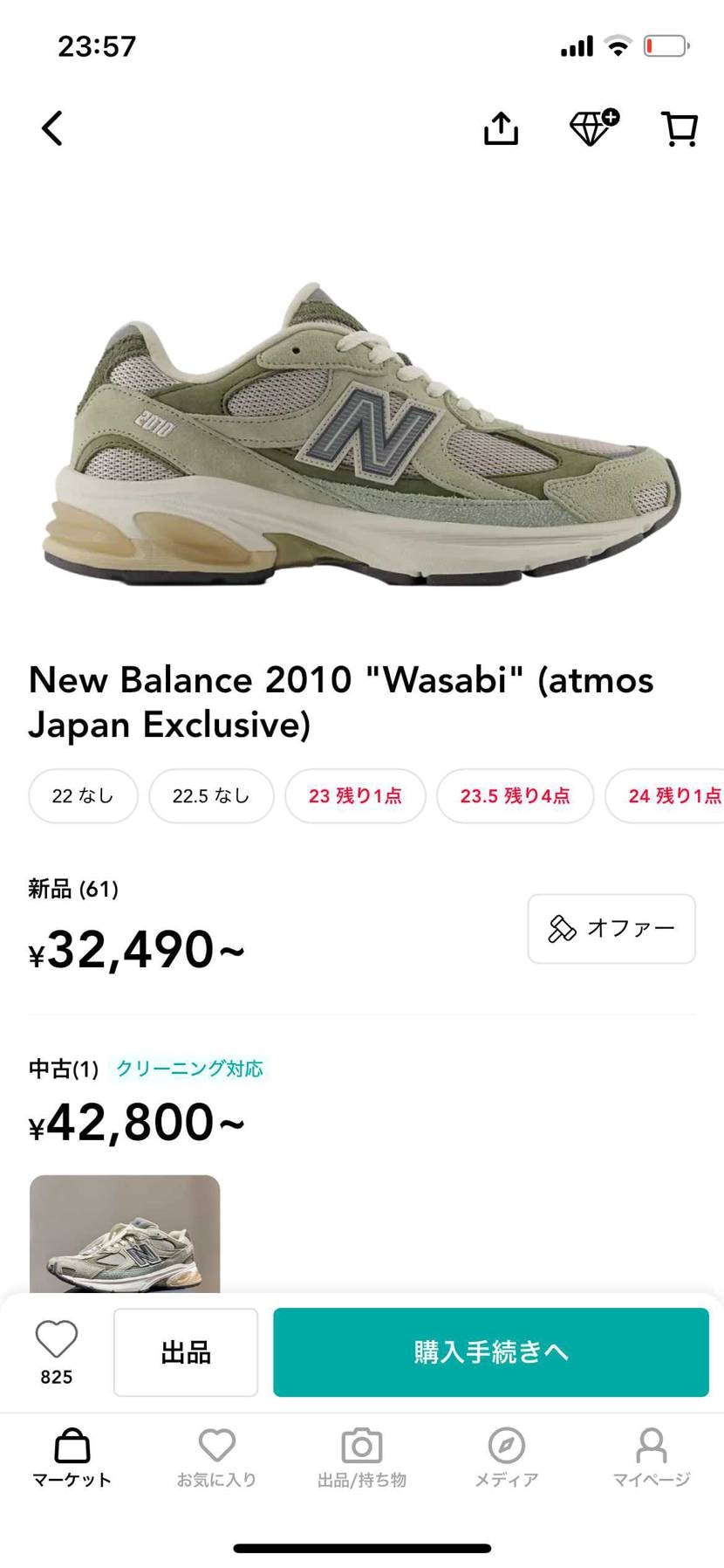 山葵27センチ
2回着用の美中個出品しました。
興味ある方よろしくお願いしま
