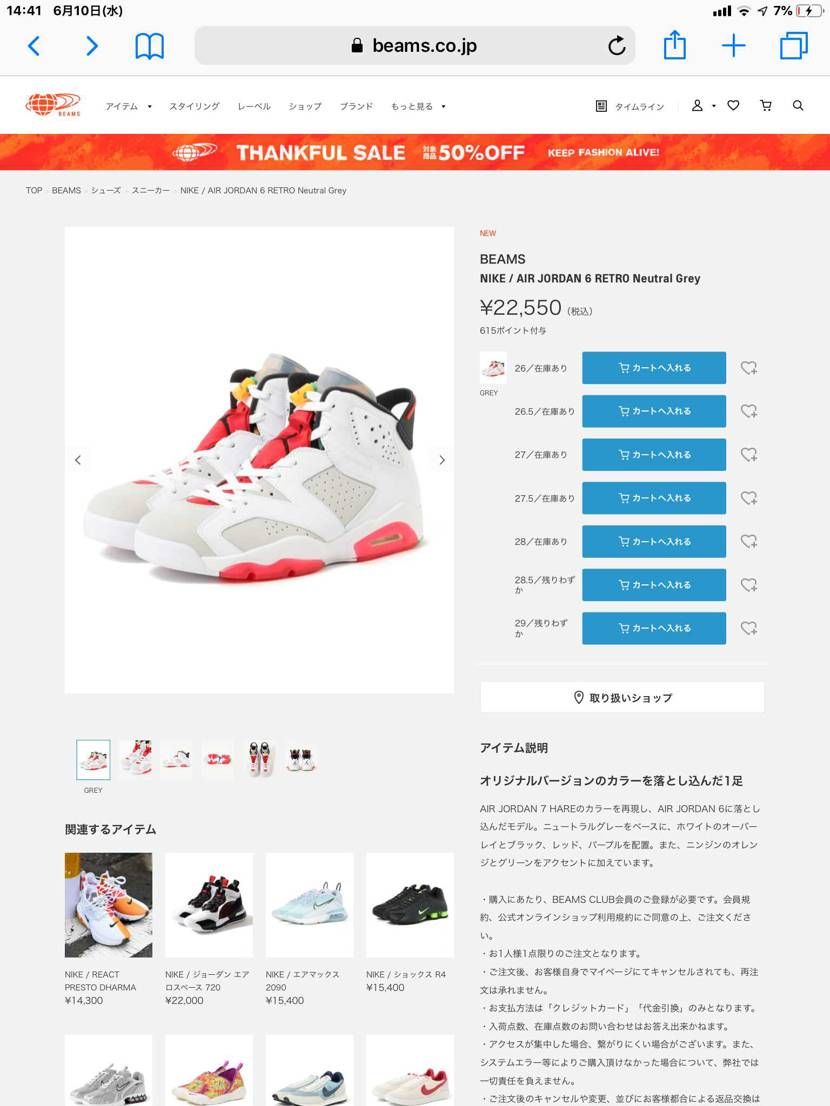 beams販売開始です
