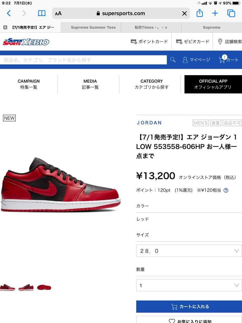 ゼビオありますよ！