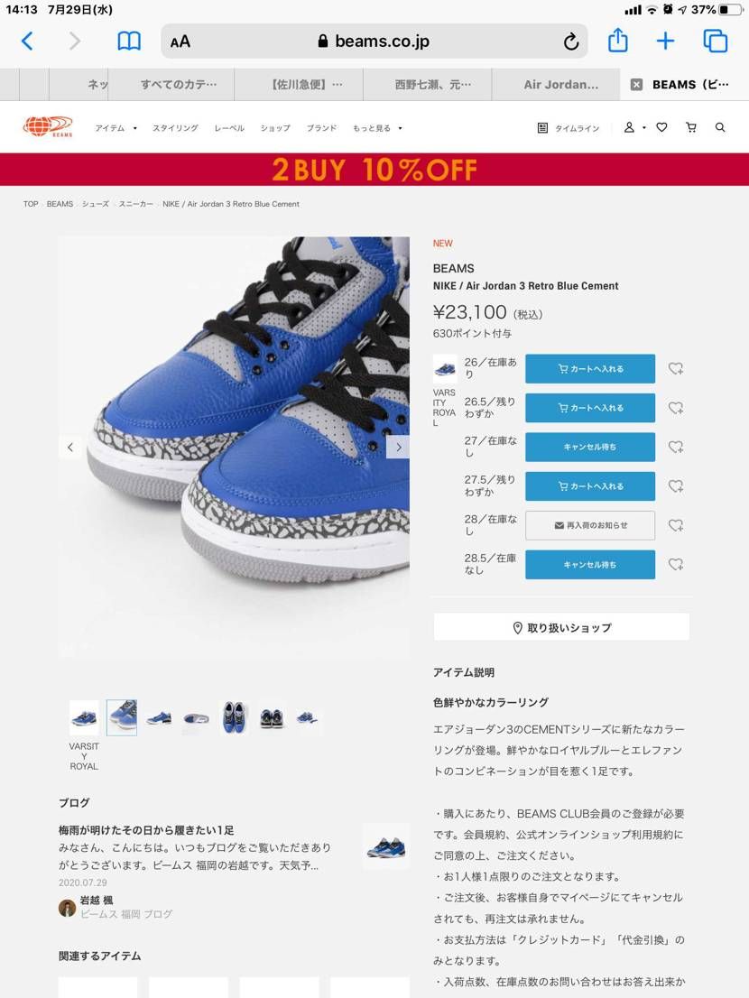 beamsありますよ