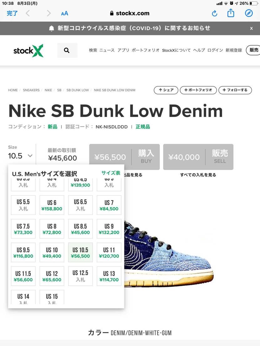 ストックXエグい😂😂😂