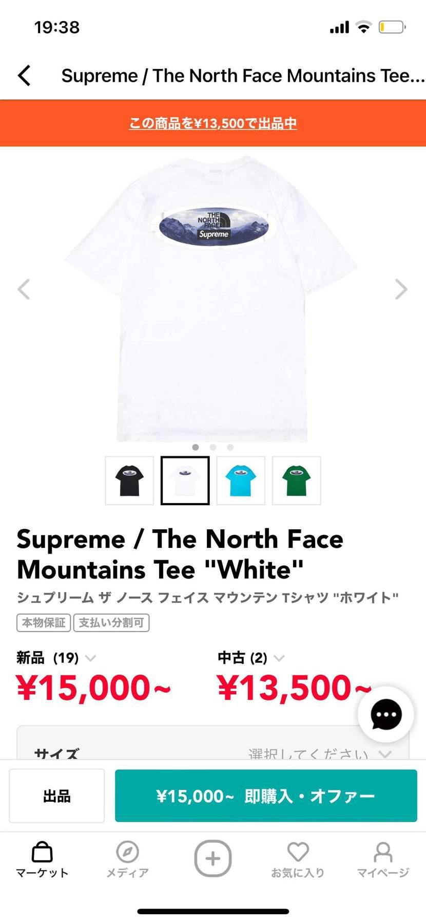 新品
試着のみ
ＸＬ出品しました☆
興味ある方よろしくお願いします。