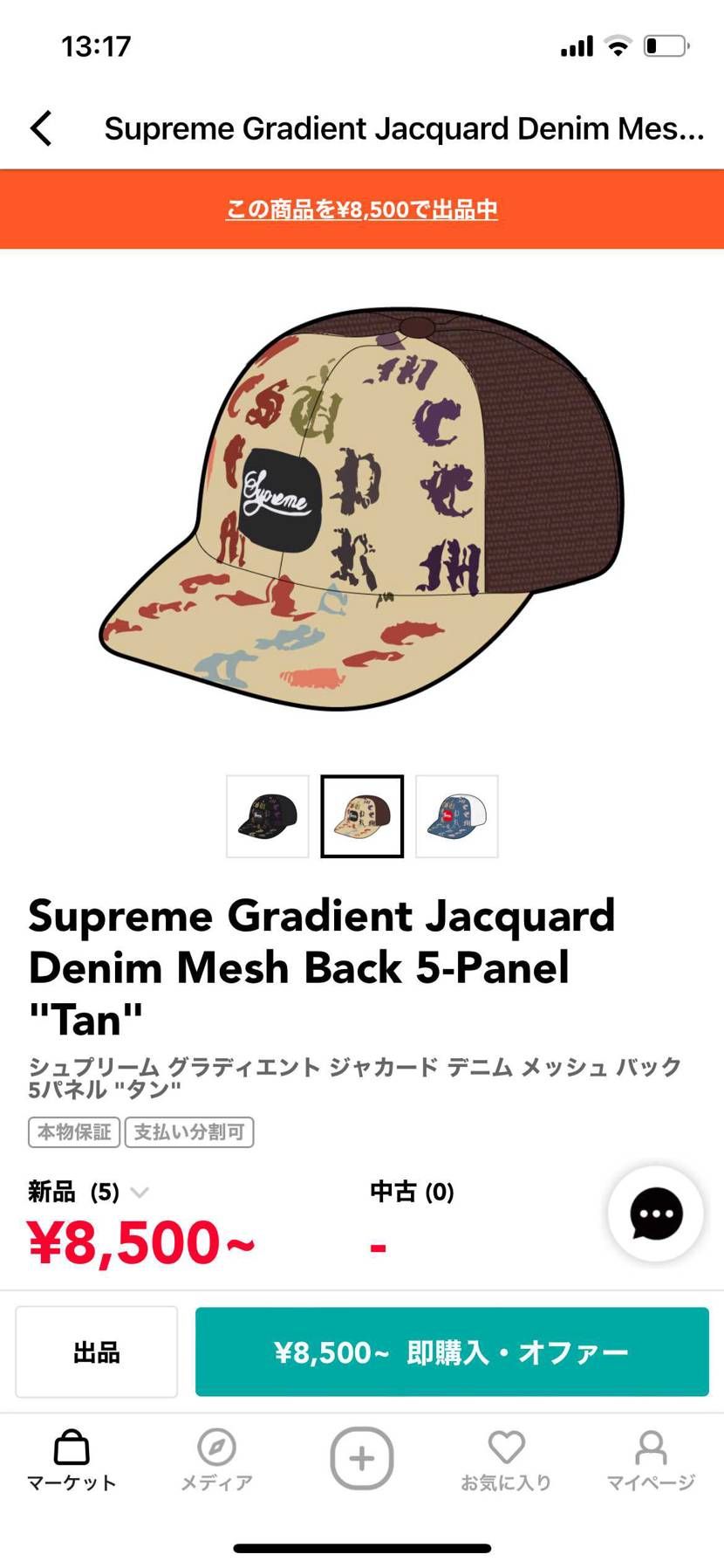 出品しました。
最安値です。興味ある方よろしくお願いします。