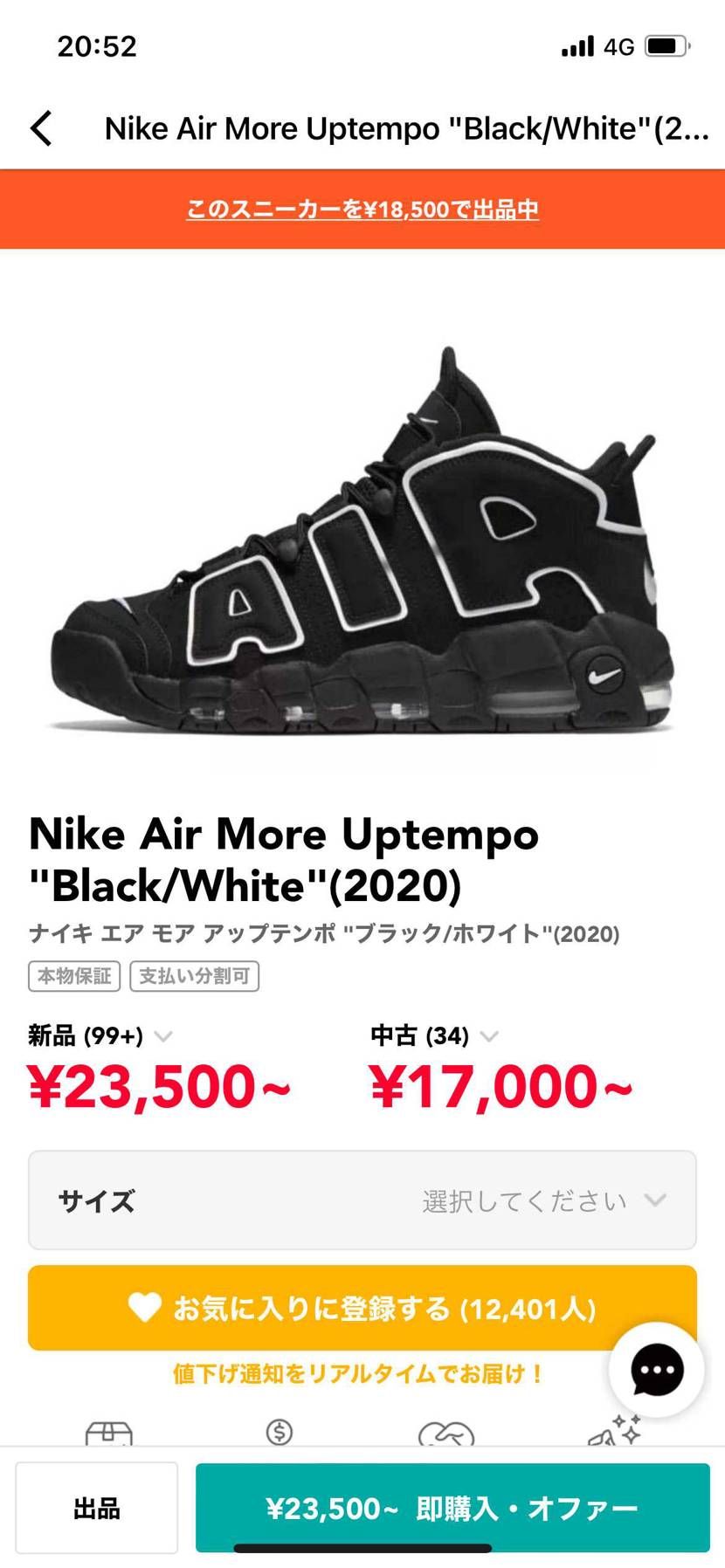 中古出品しました。
28.5センチ興味ある方よろしくお願いします☆