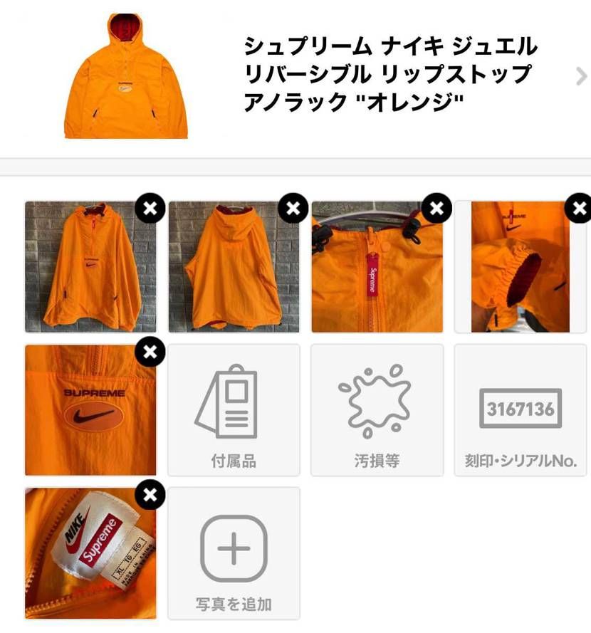 Supreme / Nike 中古美品出品しました☆
サイズＸＬ
興味ある方