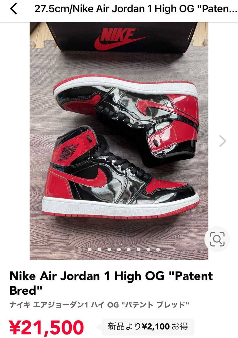 パテントブレッド27.5センチ出品しました。
興味ある方よろしくお願いします。