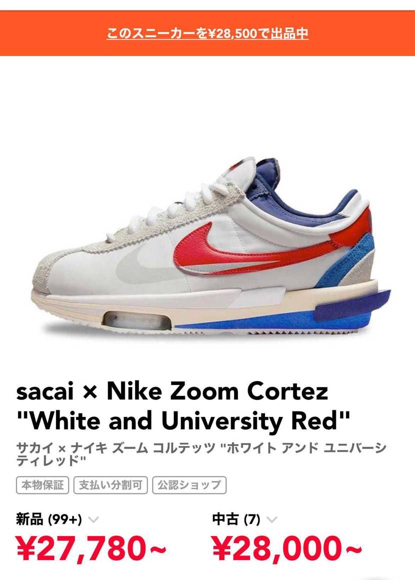 室内試着のみ
ほぼ新品27.5
出品致しました☆
よろしくお願いします