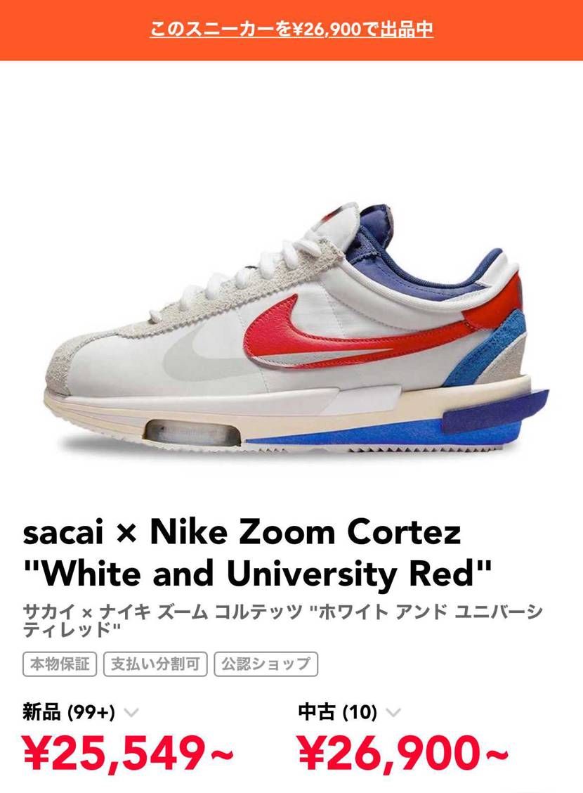 27.5 試着のみ
26900円で中古出品致しました☆
よろしくお願いします