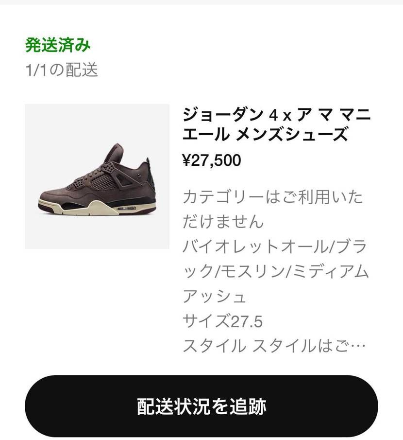 限定分発送🤤🤤🤤🤤